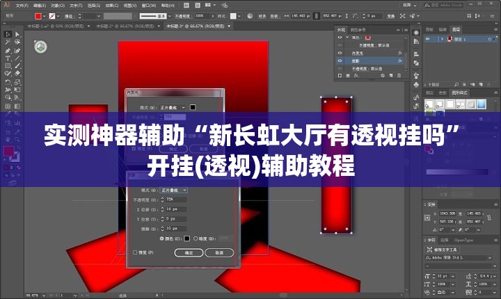 实测神器辅助“新长虹大厅有透视挂吗	”开挂(透视)辅助教程