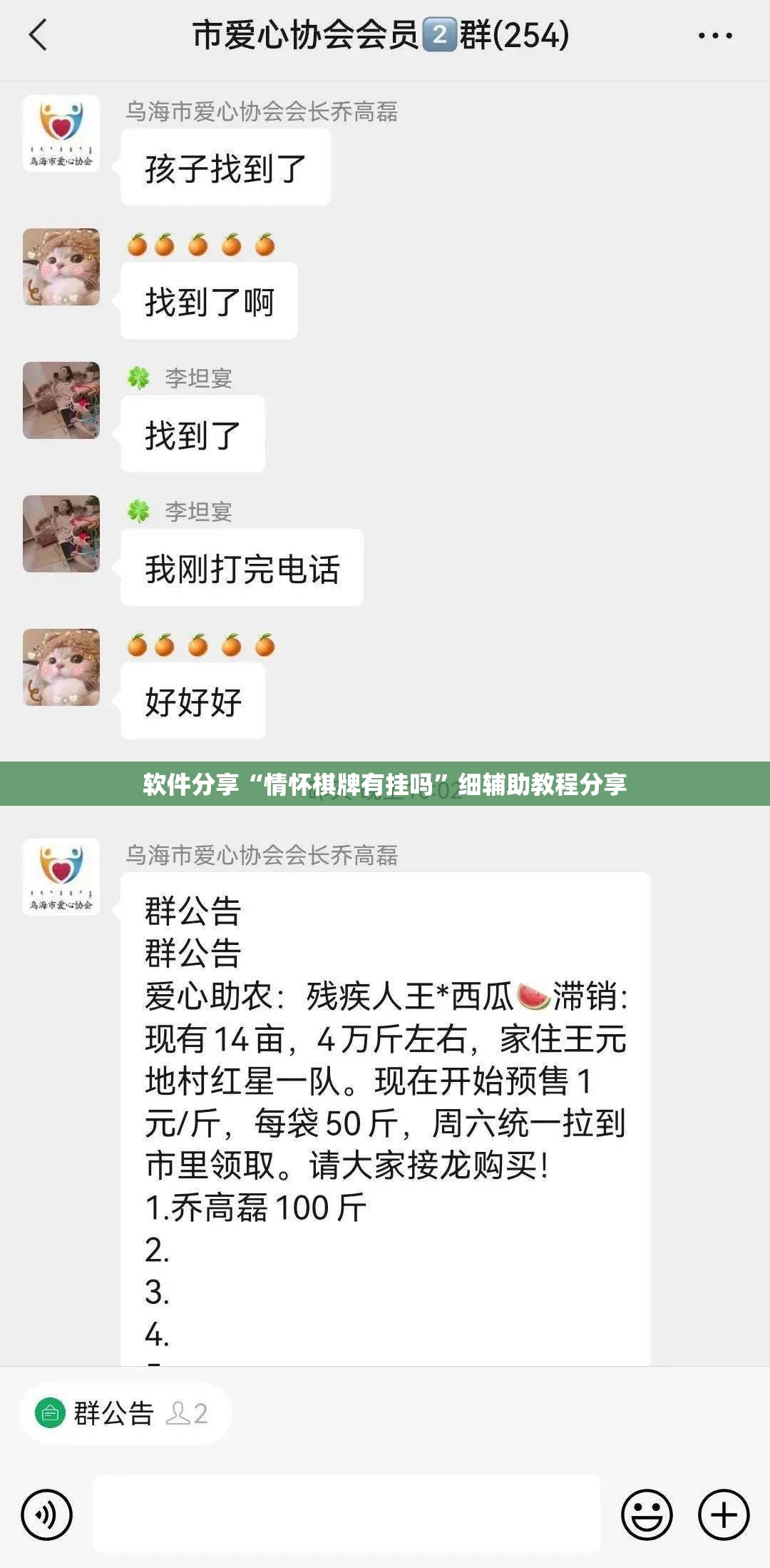 软件分享“情怀棋牌有挂吗”细辅助教程分享