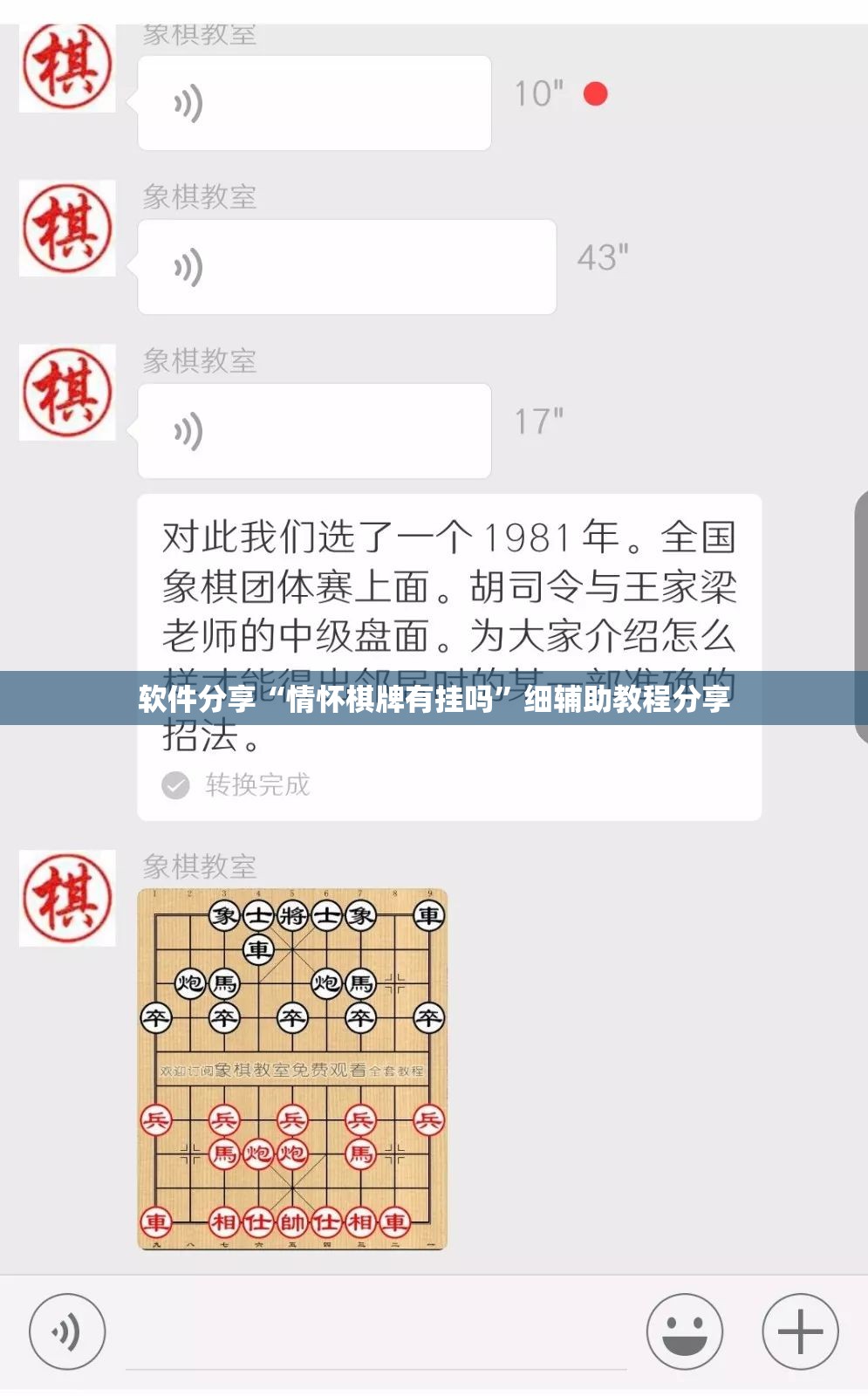 软件分享“情怀棋牌有挂吗	”细辅助教程分享