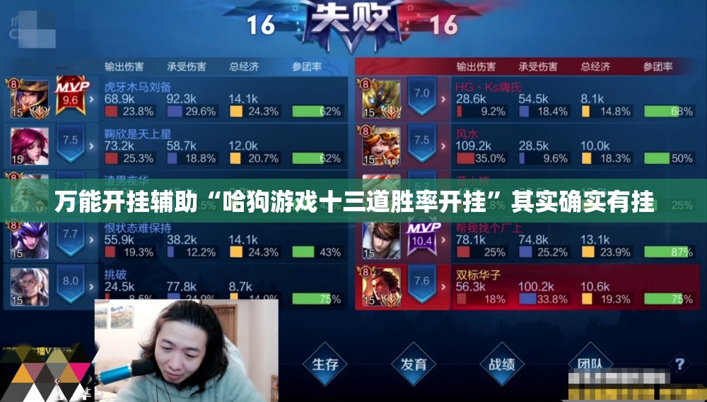 万能开挂辅助“哈狗游戏十三道胜率开挂”其实确实有挂