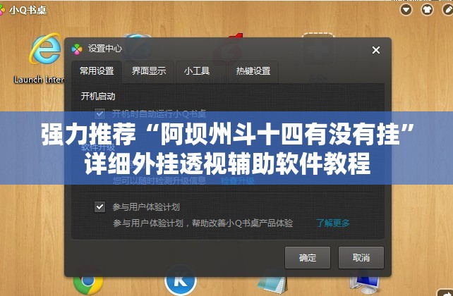 强力推荐“阿坝州斗十四有没有挂”详细外挂透视辅助软件教程