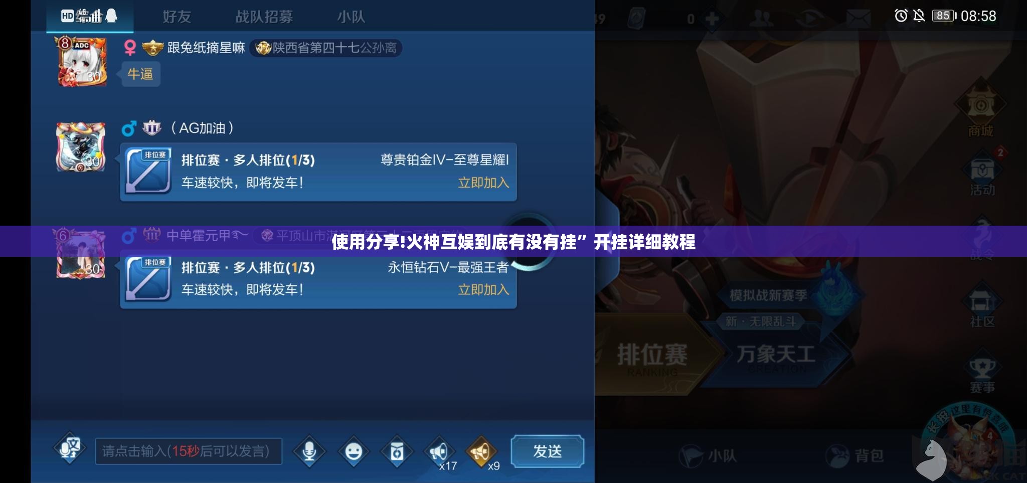 使用分享!火神互娱到底有没有挂”开挂详细教程
