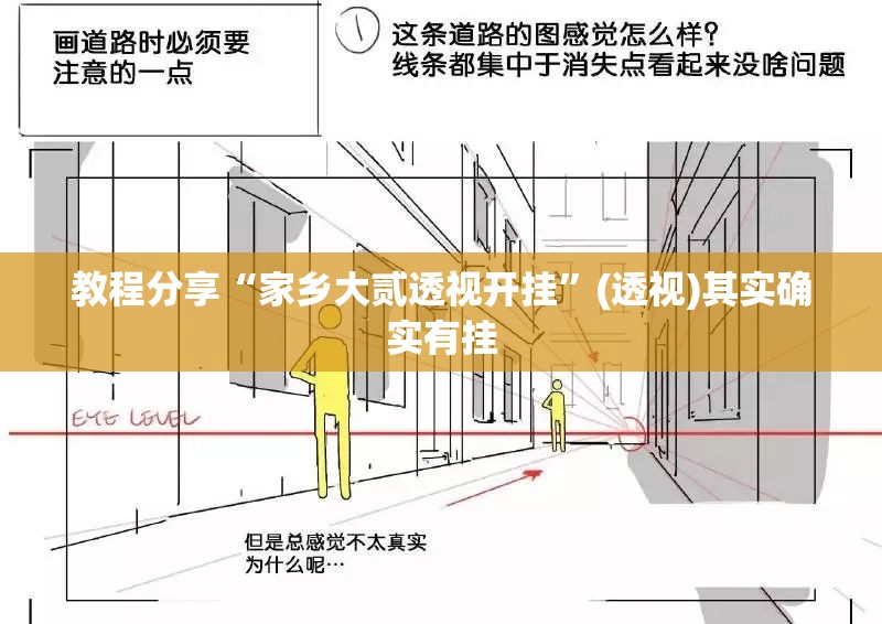 教程分享“家乡大贰透视开挂	”(透视)其实确实有挂