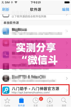 实测分享“微信斗牛专用神器”开挂辅助脚本+详细开挂安装教程