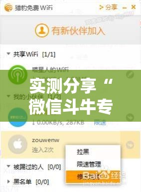 实测分享“微信斗牛专用神器”开挂辅助脚本+详细开挂安装教程