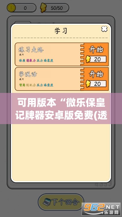可用版本“微乐保皇记牌器安卓版免费(透视)”开挂辅助脚本+详细开挂安装教程