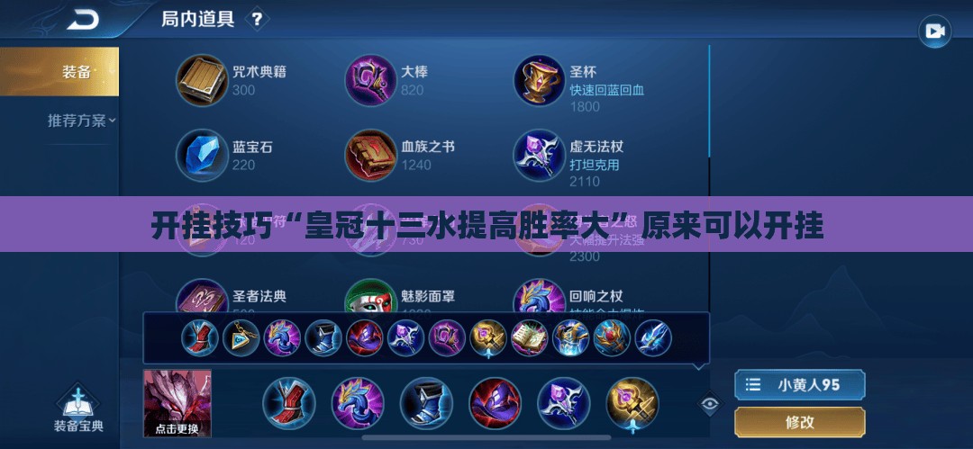 开挂技巧“皇冠十三水提高胜率大	”原来可以开挂