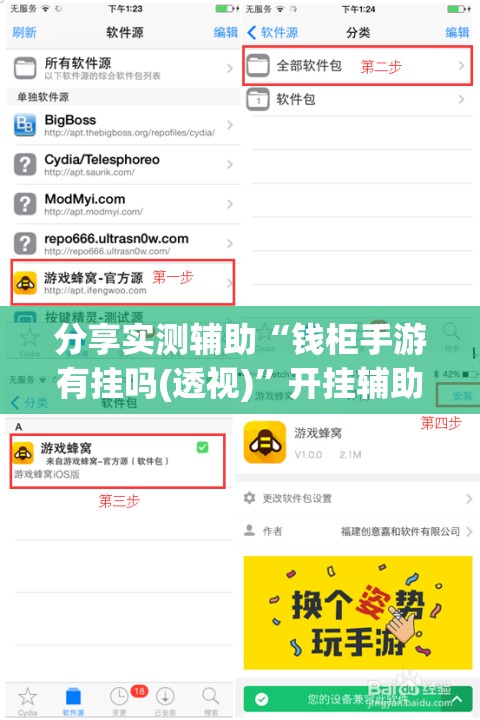 分享实测辅助“钱柜手游有挂吗(透视)”开挂辅助脚本+详细开挂安装教程