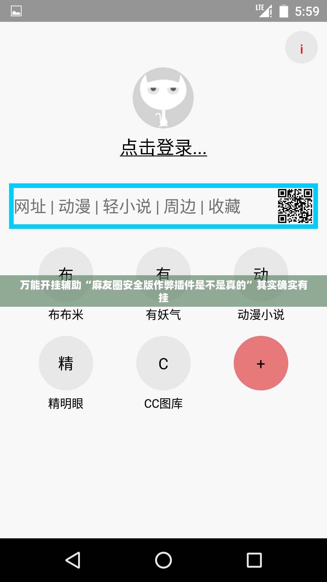 万能开挂辅助“麻友圈安全版作弊插件是不是真的”其实确实有挂