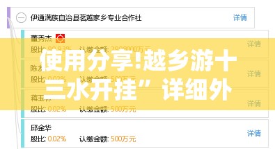 使用分享!越乡游十三水开挂	”详细外挂透视辅助软件教程