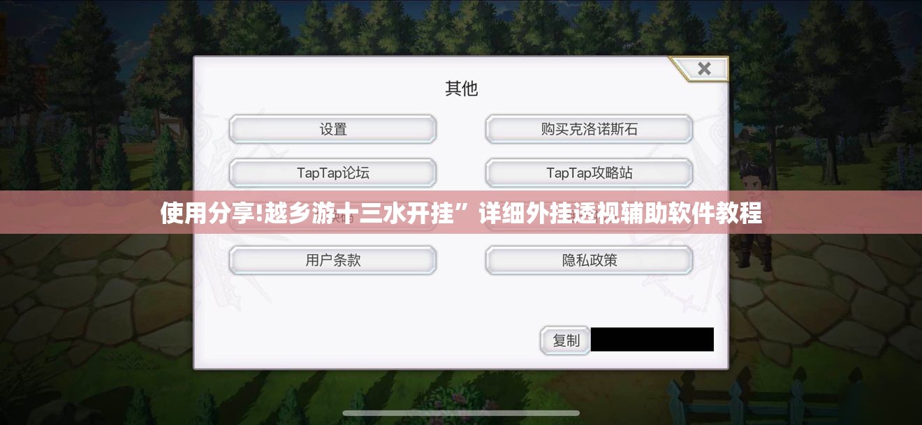 使用分享!越乡游十三水开挂”详细外挂透视辅助软件教程