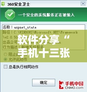 软件分享“手机十三张可以开挂吗”详细开挂教程
