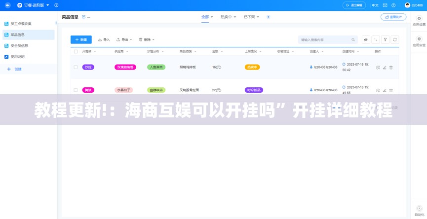 教程更新!：海商互娱可以开挂吗”开挂详细教程