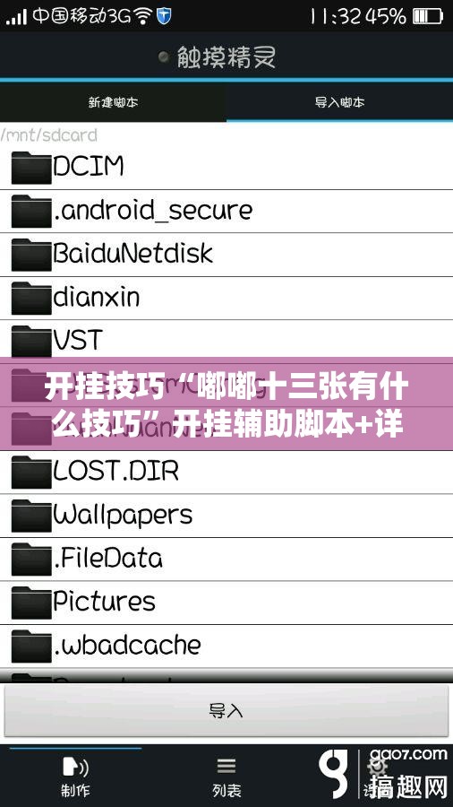 开挂技巧“嘟嘟十三张有什么技巧	”开挂辅助脚本+详细开挂安装教程