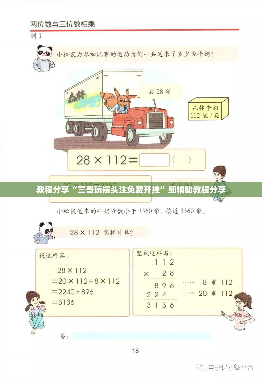教程分享“三哥玩摆头注免费开挂	”细辅助教程分享
