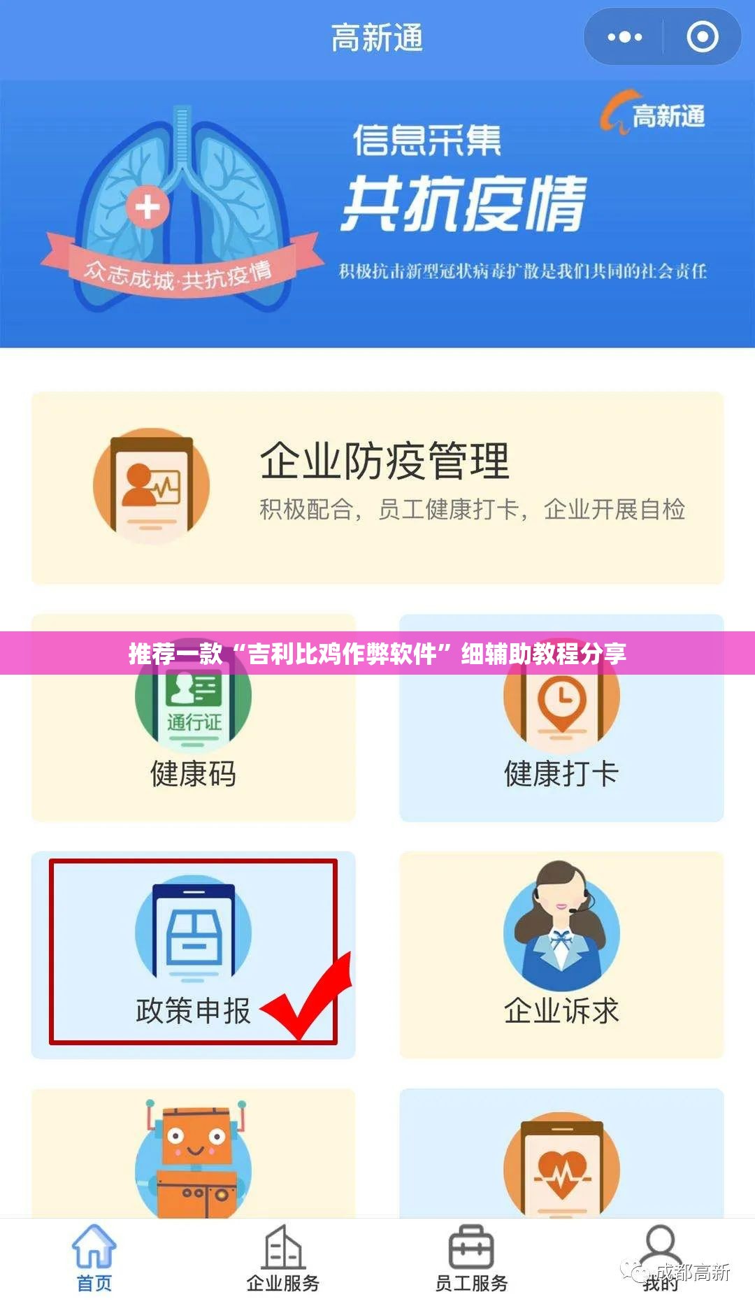 推荐一款“吉利比鸡作弊软件”细辅助教程分享