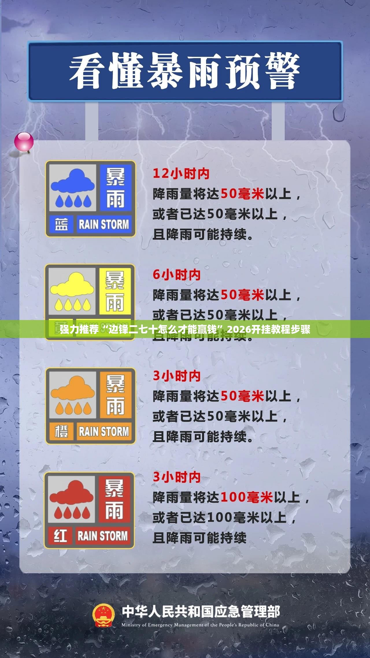 强力推荐“边锋二七十怎么才能赢钱	”2026开挂教程步骤