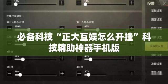 必备科技“正大互娱怎么开挂”科技辅助神器手机版