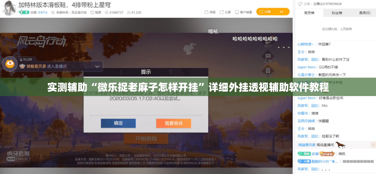 实测辅助“微乐捉老麻子怎样开挂”详细外挂透视辅助软件教程