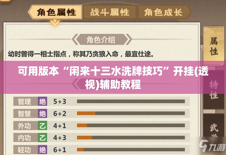 可用版本“闲来十三水洗牌技巧”开挂(透视)辅助教程