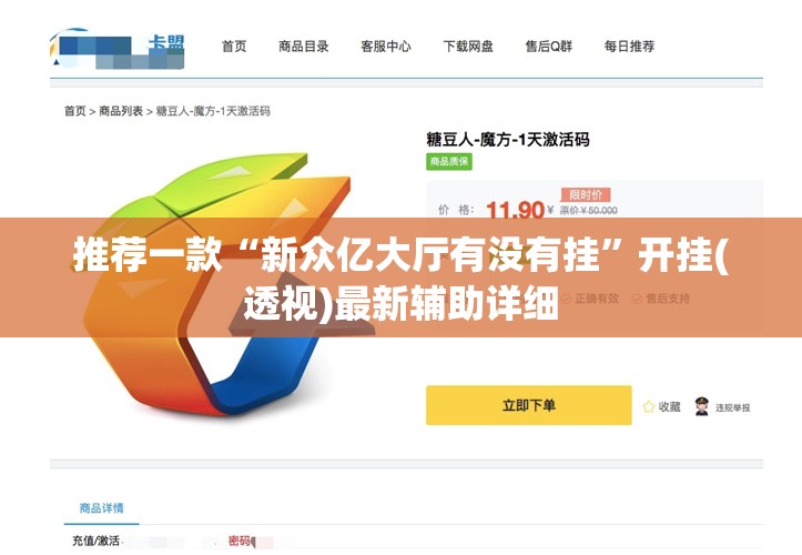 推荐一款“新众亿大厅有没有挂	”开挂(透视)最新辅助详细