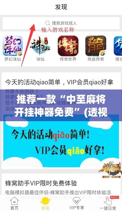 推荐一款“中至麻将开挂神器免费”(透视挂)辅助下载教程