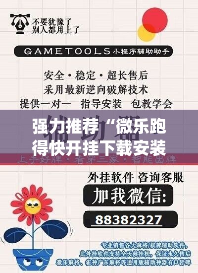 强力推荐“微乐跑得快开挂下载安装”(免费)开挂辅助教学(最新辅助开挂教程)