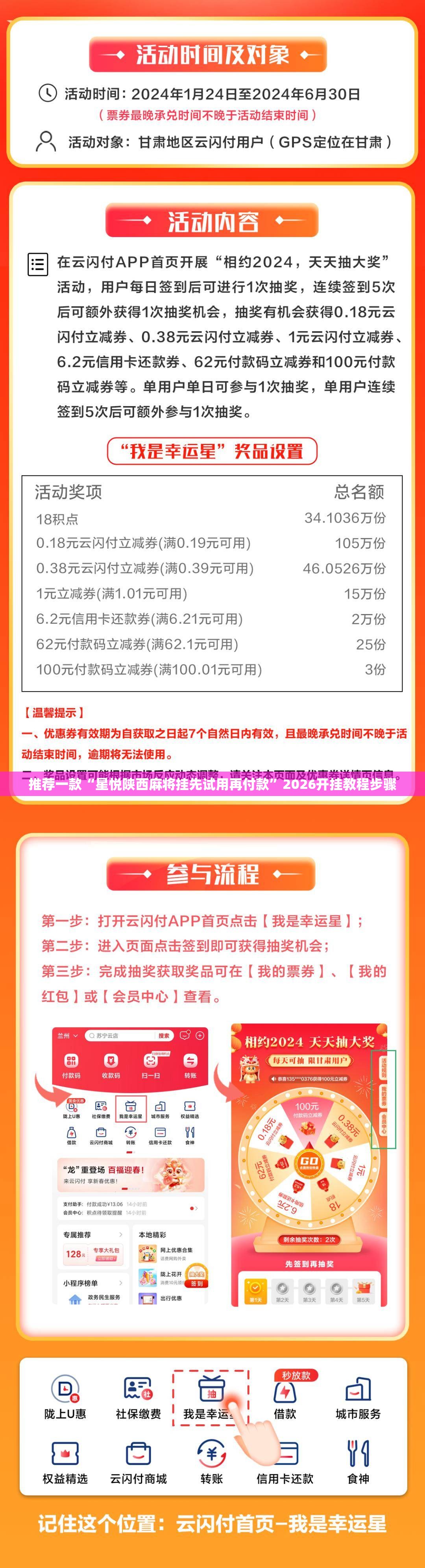 推荐一款“星悦陕西麻将挂先试用再付款”2026开挂教程步骤