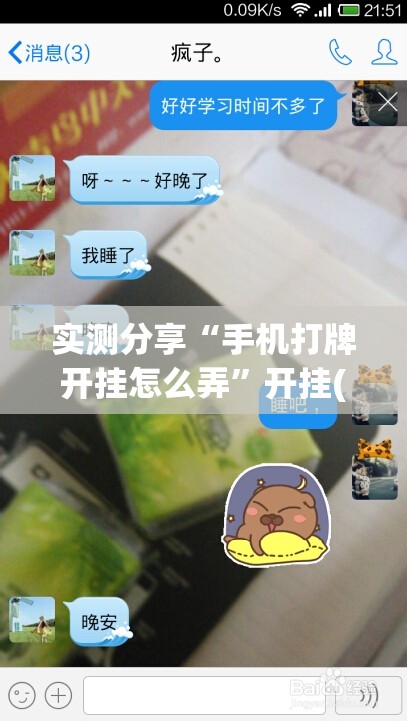 实测分享“手机打牌开挂怎么弄”开挂(透视)辅助教程
