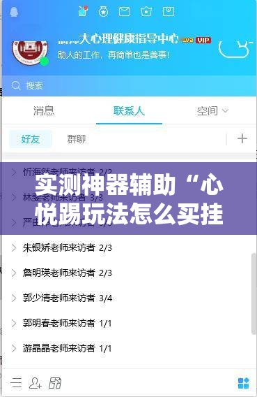 实测神器辅助“心悦踢玩法怎么买挂”2026开挂教程步骤