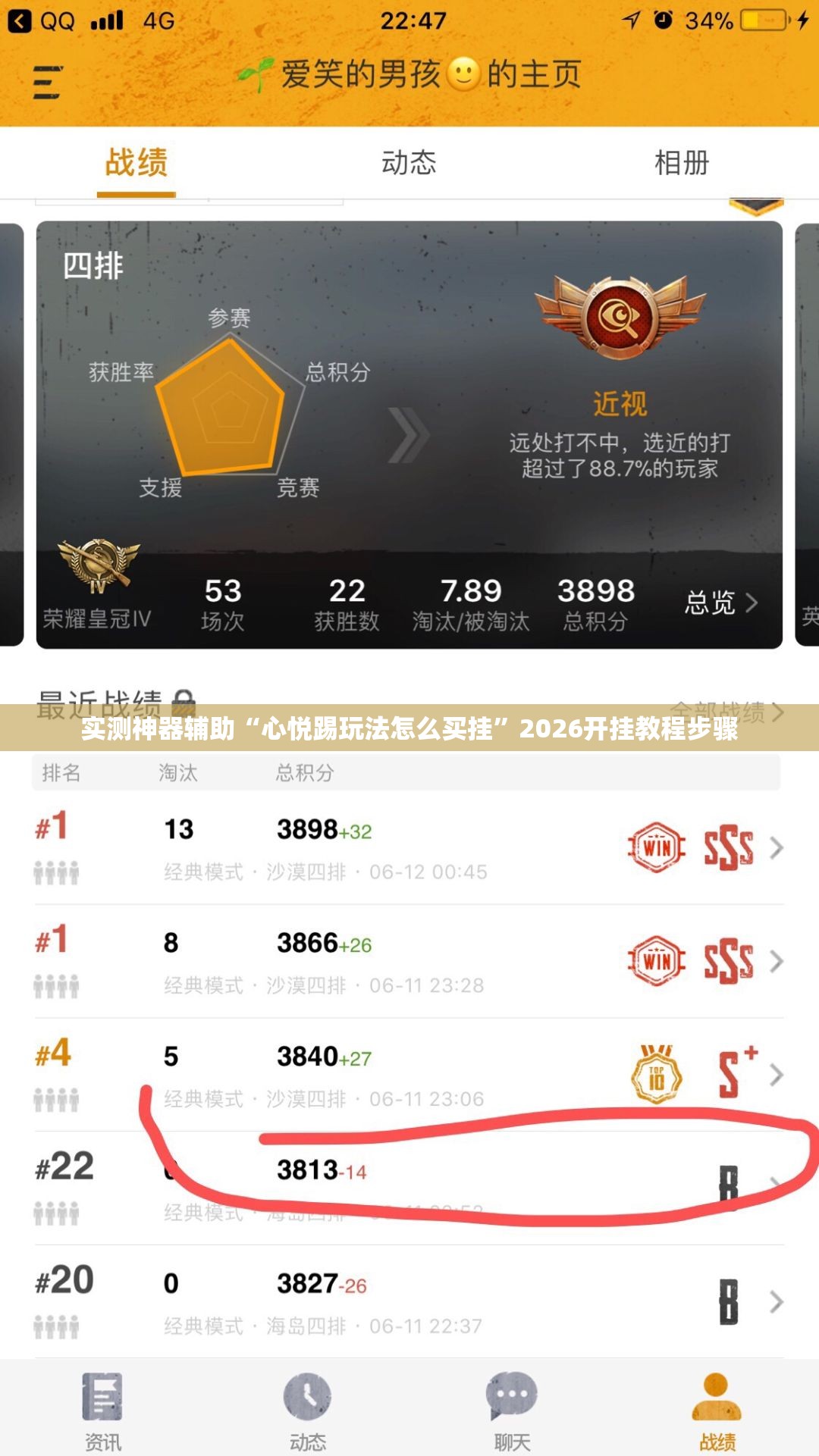 实测神器辅助“心悦踢玩法怎么买挂	”2026开挂教程步骤
