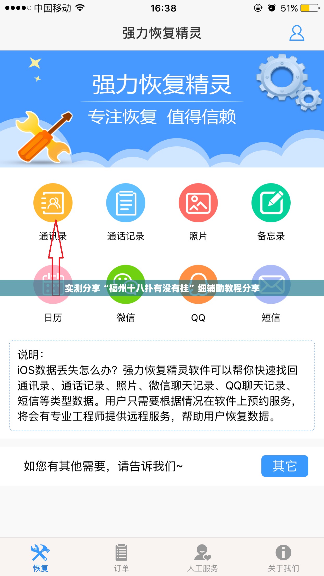 实测分享“福州十八扑有没有挂”细辅助教程分享