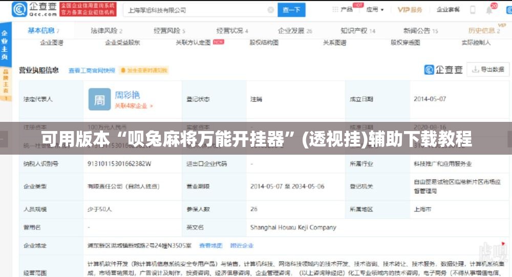 可用版本“呗兔麻将万能开挂器”(透视挂)辅助下载教程