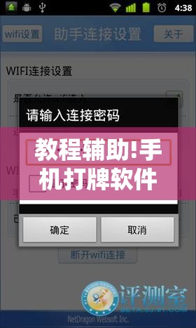 教程辅助!手机打牌软件怎么老输”详细开挂教程