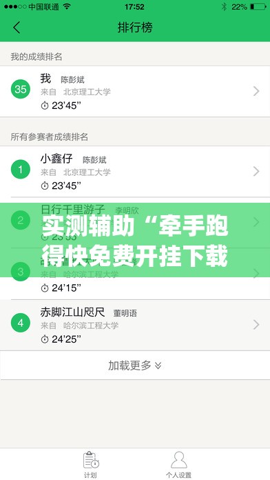 实测辅助“牵手跑得快免费开挂下载安装	”(辅助神器)开挂详细教程
