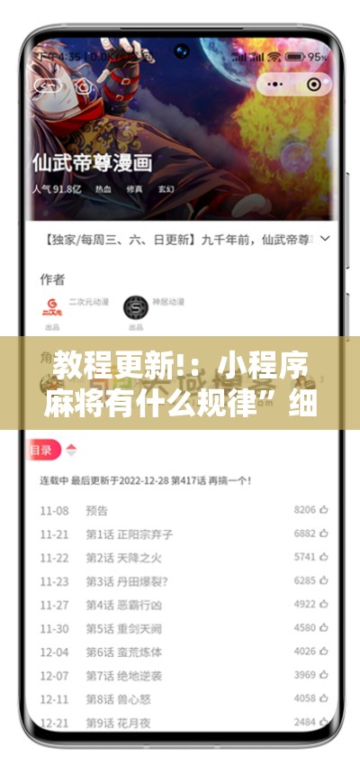 教程更新!：小程序麻将有什么规律”细辅助教程分享