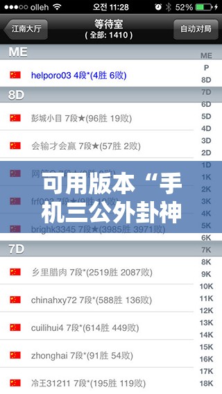 可用版本“手机三公外卦神器下载安装	”开挂详细教程