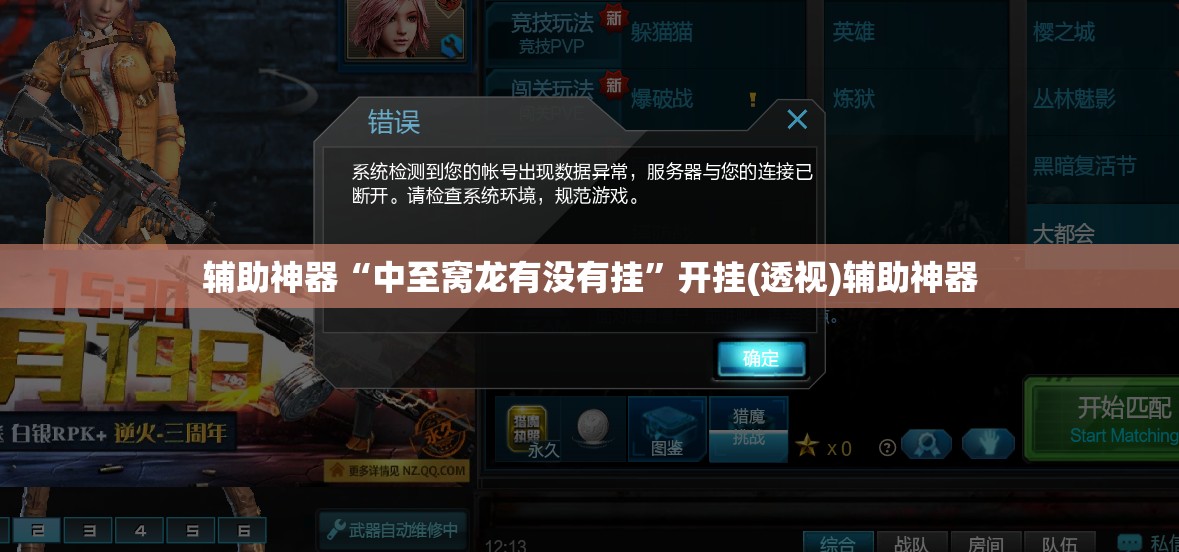 辅助神器“中至窝龙有没有挂”开挂(透视)辅助神器