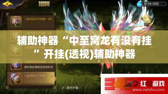 辅助神器“中至窝龙有没有挂”开挂(透视)辅助神器
