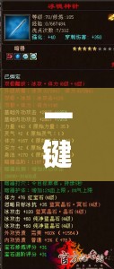 一键必胜“新牛魔王可以开挂吗”详细分享装挂步骤