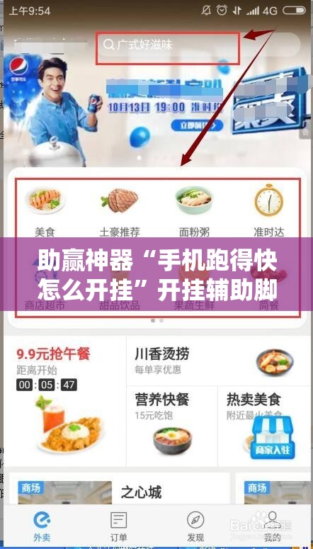 助赢神器“手机跑得快怎么开挂	”开挂辅助脚本+详细开挂安装教程