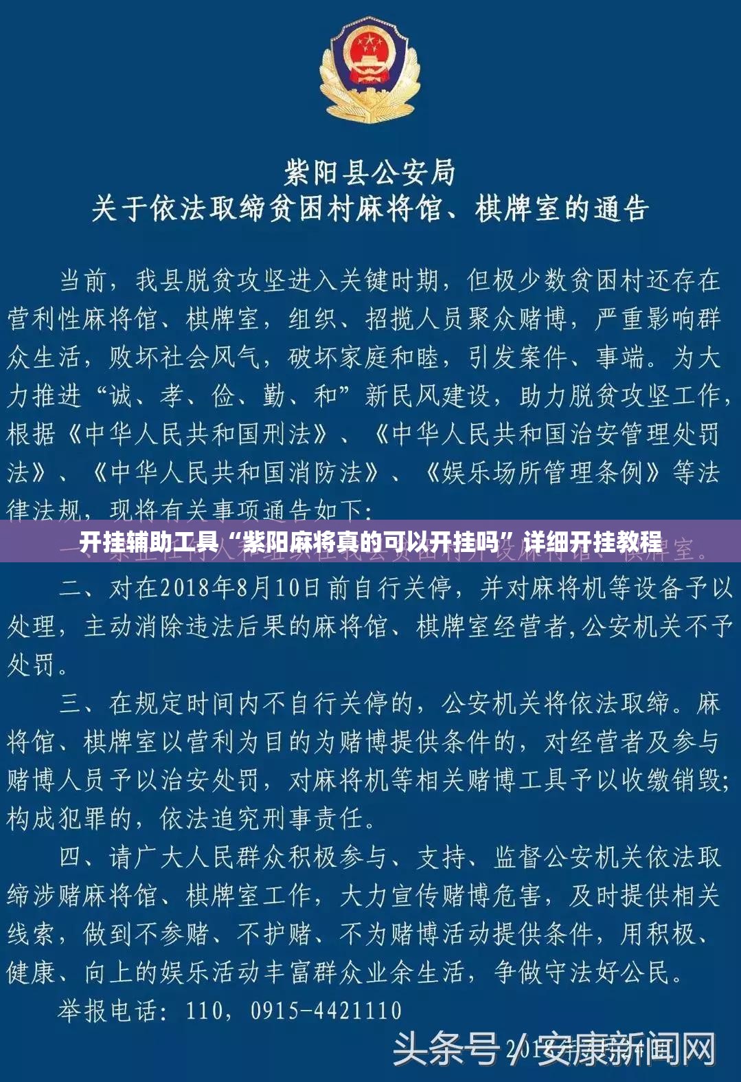 开挂辅助工具“紫阳麻将真的可以开挂吗”详细开挂教程