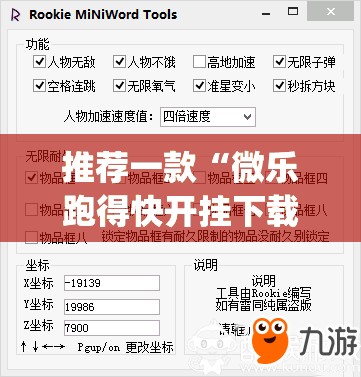 推荐一款“微乐跑得快开挂下载安装”(免费)开挂辅助教学(最新辅助开挂教程)
