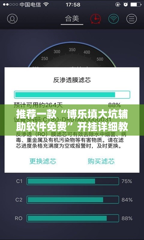 推荐一款“博乐填大坑辅助软件免费”开挂详细教程