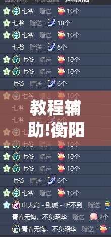 教程辅助!衡阳丫丫竞技怎么用才能手气好(透视)”开挂辅助脚本+详细开挂安装教程