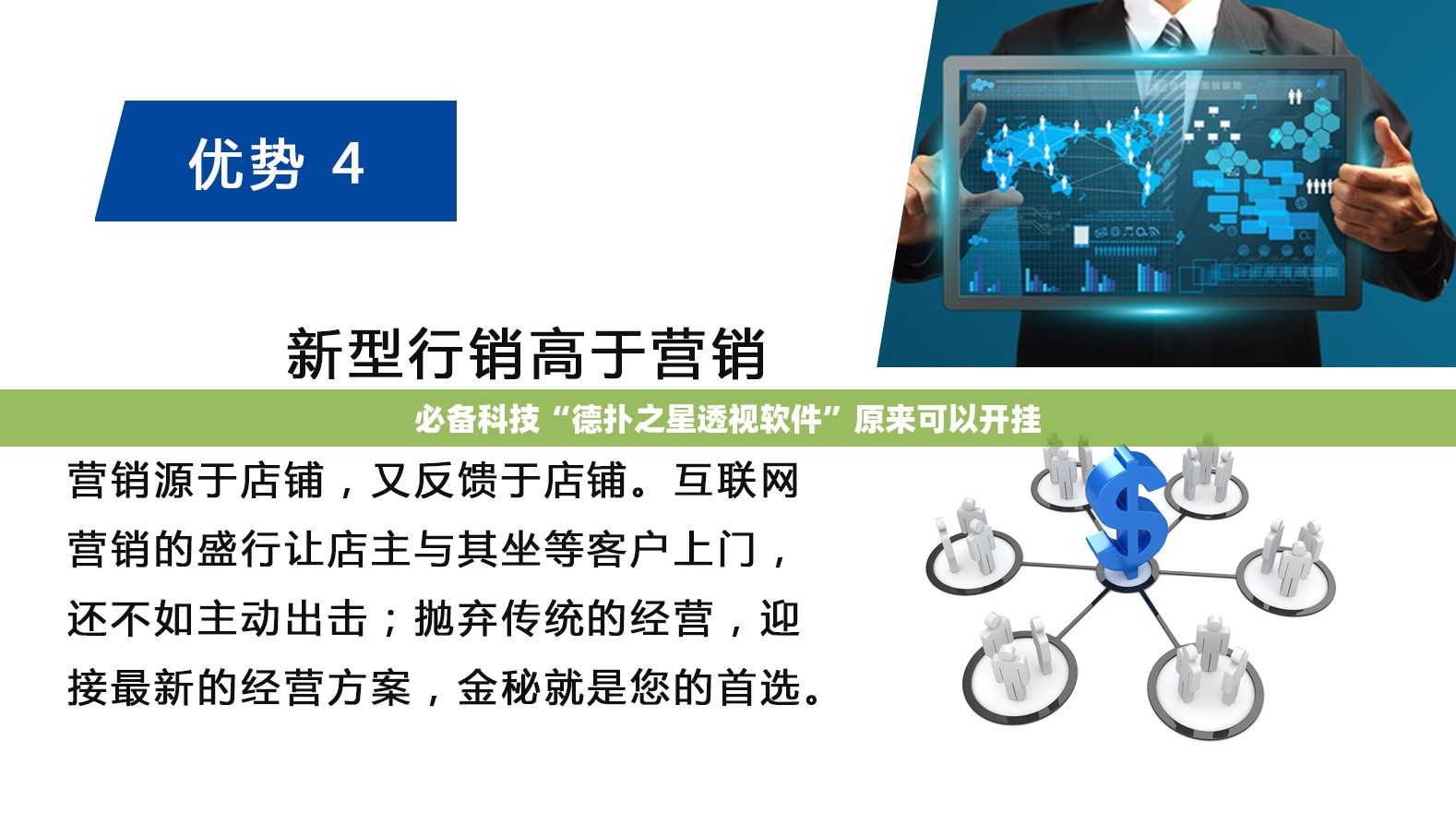 必备科技“德扑之星透视软件”原来可以开挂