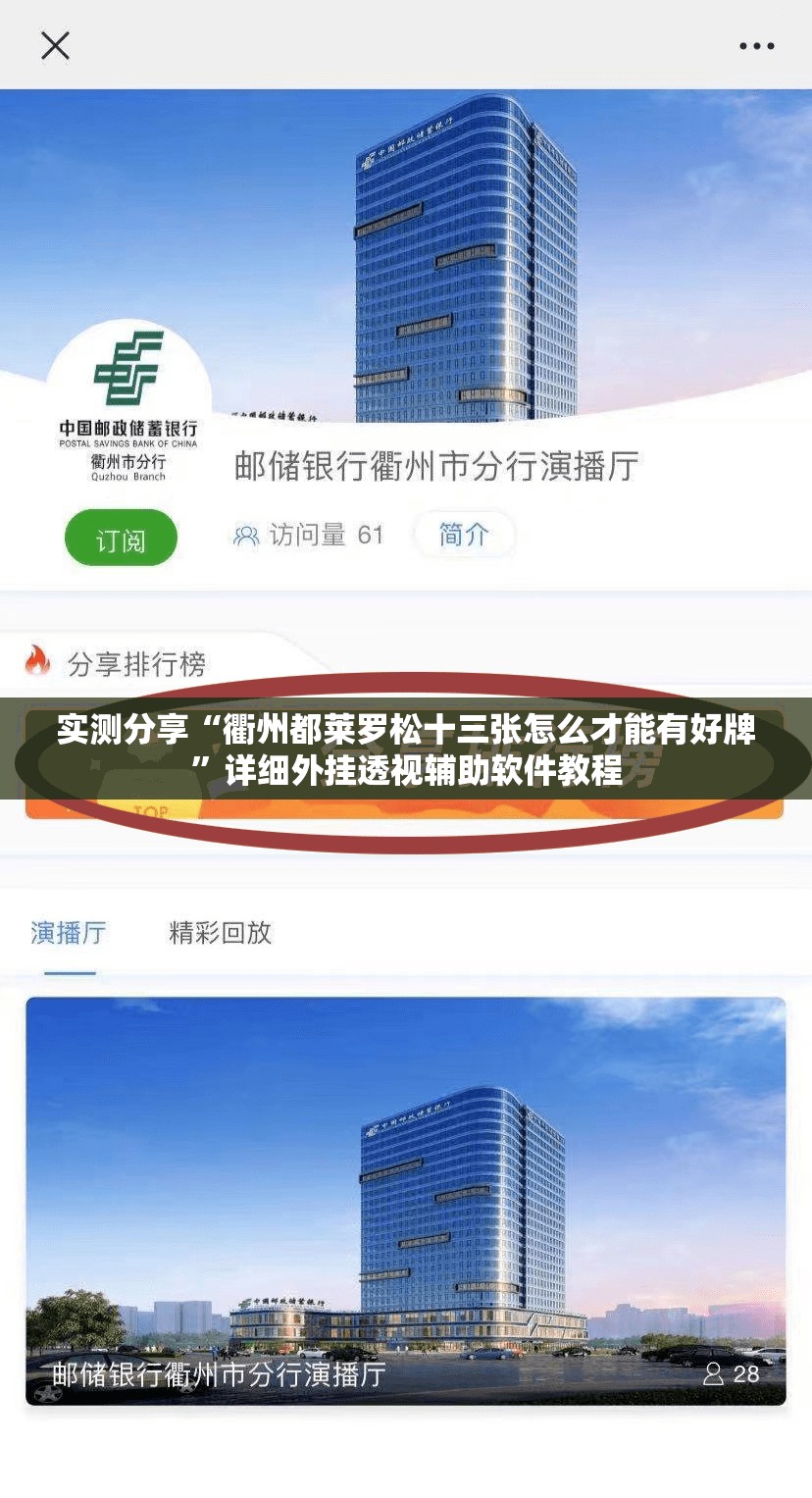 实测分享“衢州都莱罗松十三张怎么才能有好牌”详细外挂透视辅助软件教程