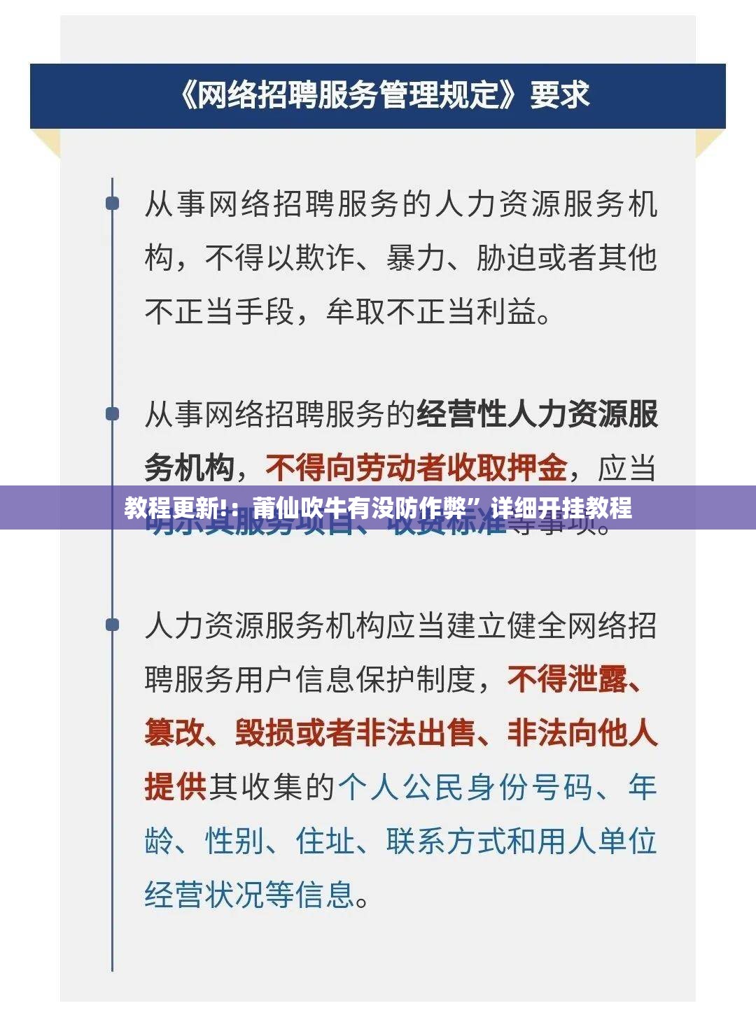 教程更新!：莆仙吹牛有没防作弊”详细开挂教程