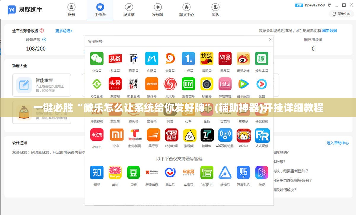 一键必胜“微乐怎么让系统给你发好牌	”(辅助神器)开挂详细教程