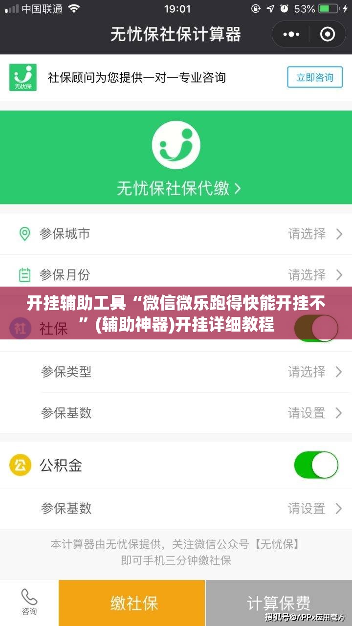 开挂辅助工具“微信微乐跑得快能开挂不”(辅助神器)开挂详细教程